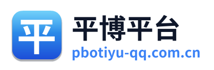 平博平台